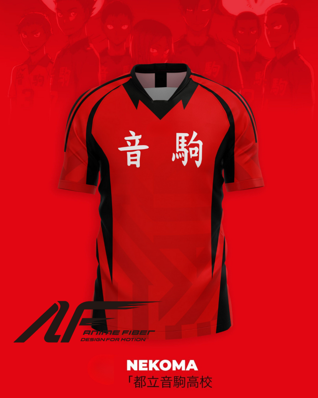 Nekoma High Jersey | Haikyuu Anime Jersey
